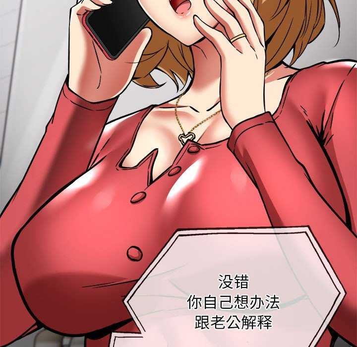 《新都市外卖员》漫画 第32話