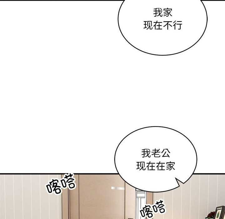 《新都市外卖员》漫画 第32話