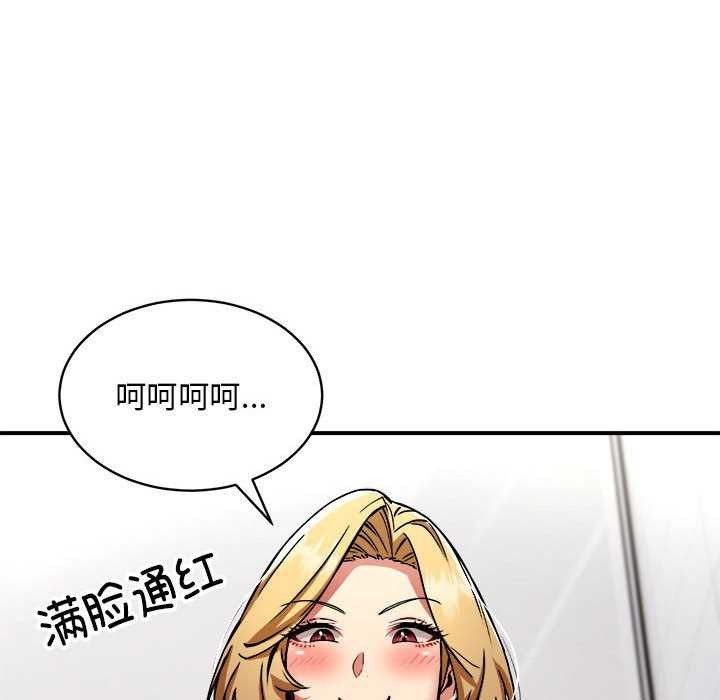 《新都市外卖员》漫画 第32話