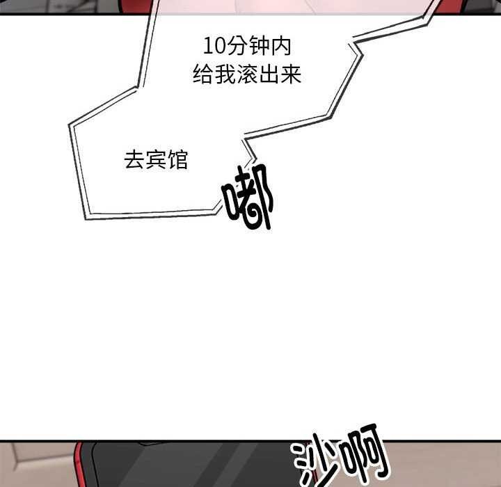 《新都市外卖员》漫画 第32話
