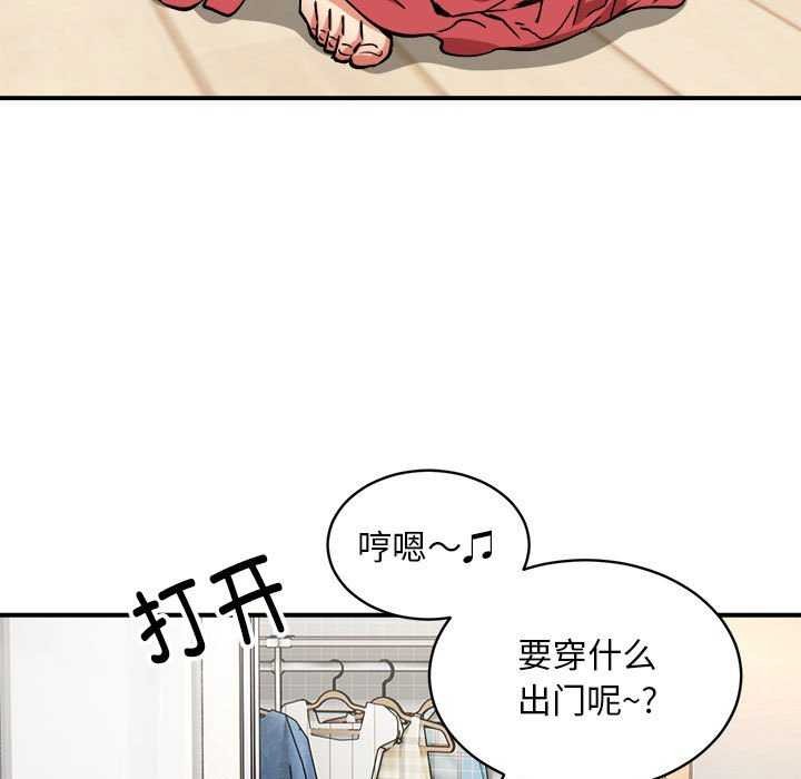《新都市外卖员》漫画 第32話