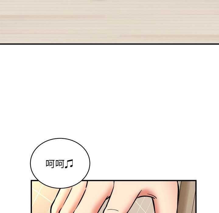 《新都市外卖员》漫画 第32話