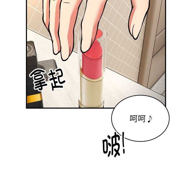 《新都市外卖员》漫画 第32話