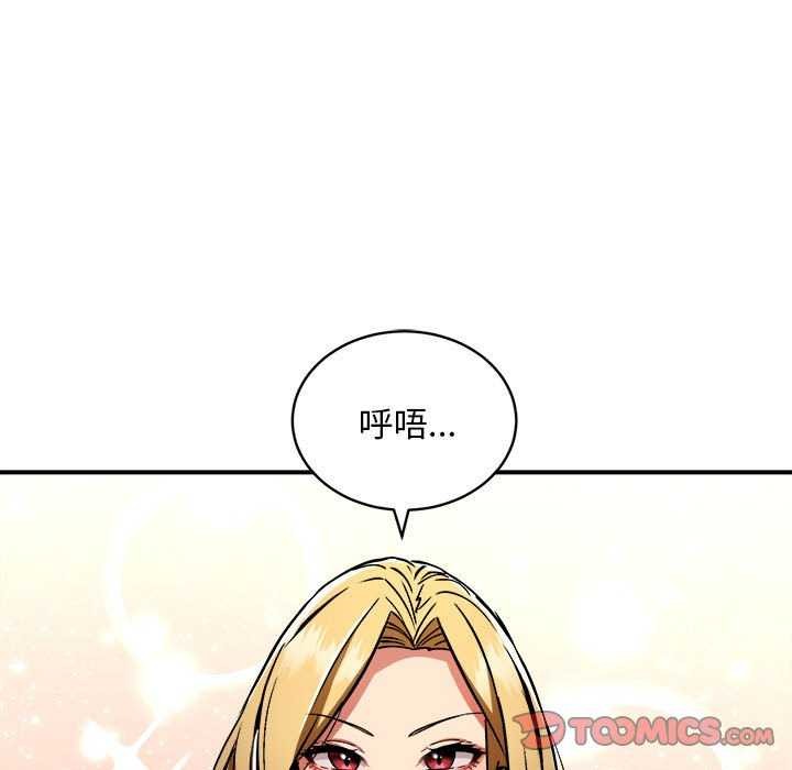 《新都市外卖员》漫画 第32話