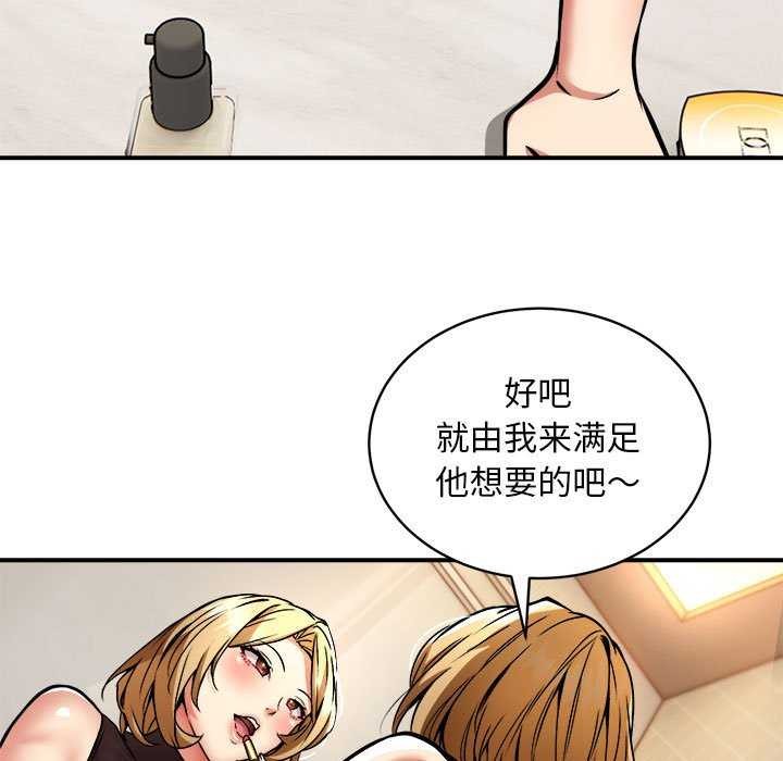 《新都市外卖员》漫画 第32話