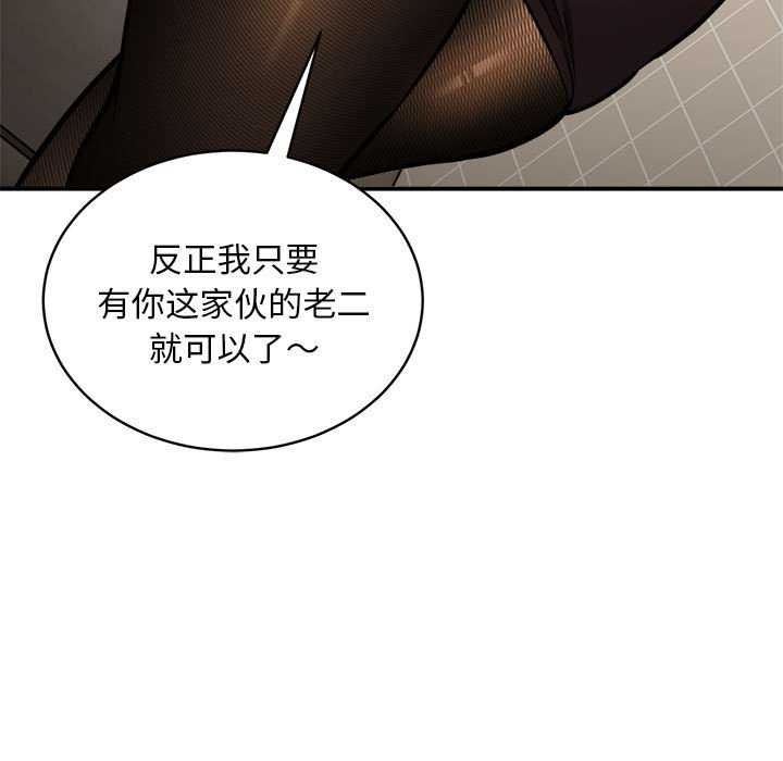 《新都市外卖员》漫画 第32話
