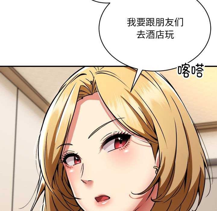 《新都市外卖员》漫画 第32話