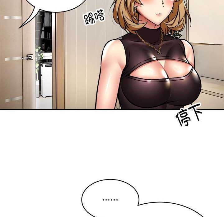 《新都市外卖员》漫画 第32話