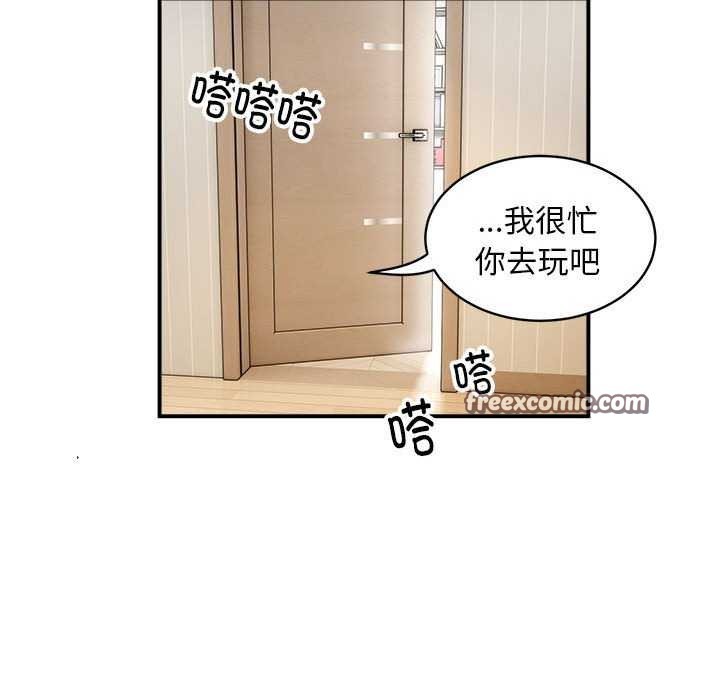 《新都市外卖员》漫画 第32話