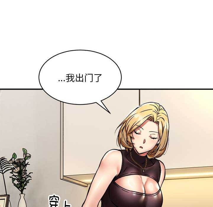 《新都市外卖员》漫画 第32話