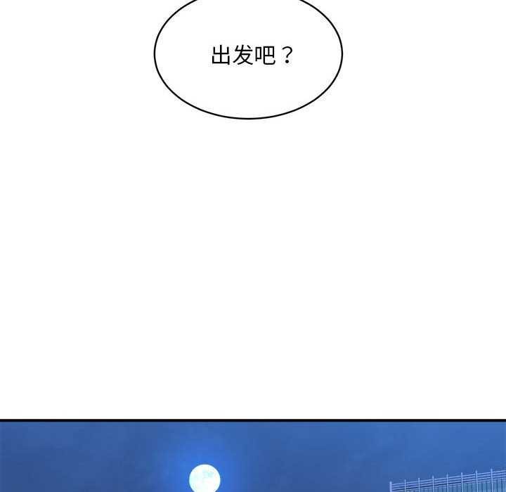 《新都市外卖员》漫画 第32話