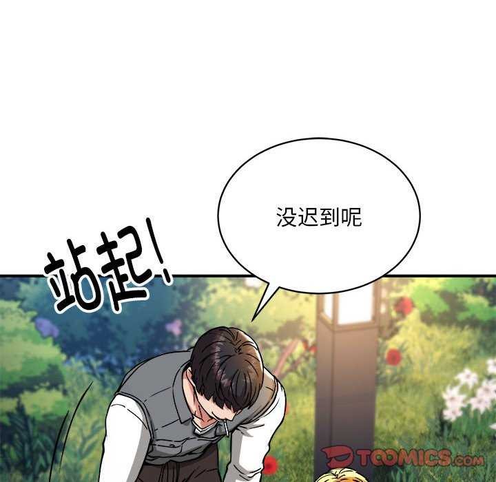 《新都市外卖员》漫画 第32話