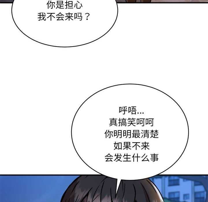 《新都市外卖员》漫画 第32話