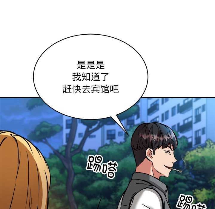 《新都市外卖员》漫画 第32話