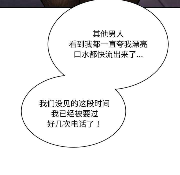 《新都市外卖员》漫画 第32話