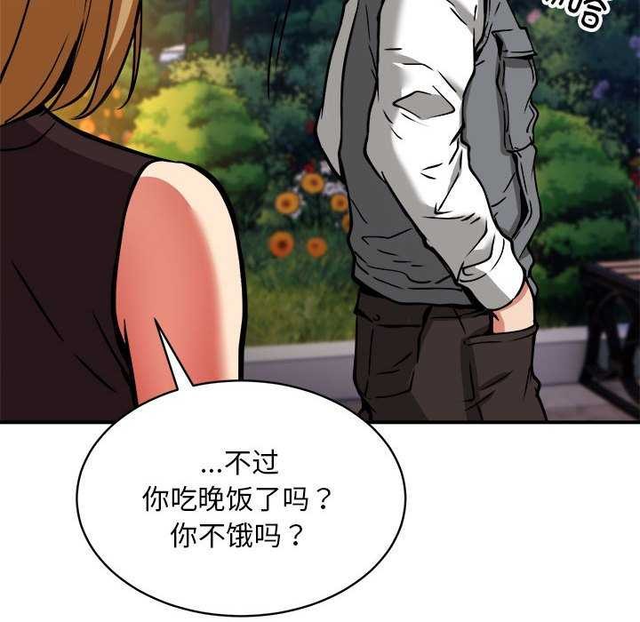 《新都市外卖员》漫画 第32話