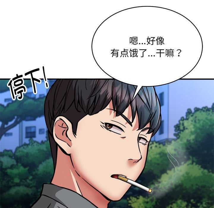 《新都市外卖员》漫画 第32話