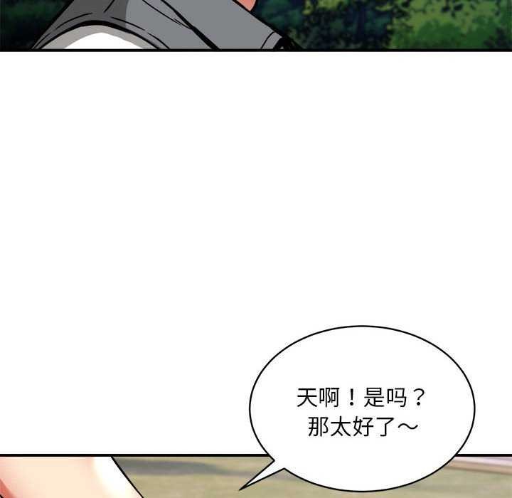 《新都市外卖员》漫画 第32話