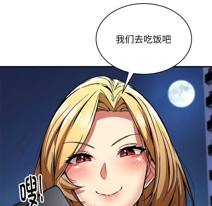 《新都市外卖员》漫画 第32話
