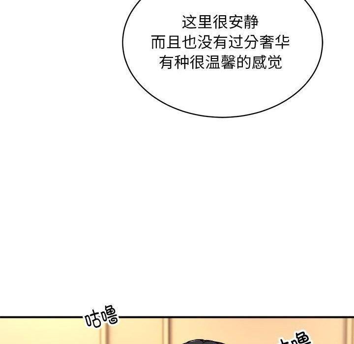 《新都市外卖员》漫画 第33話