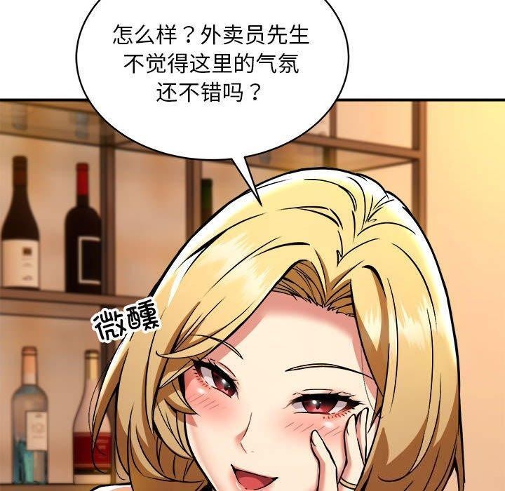 《新都市外卖员》漫画 第33話