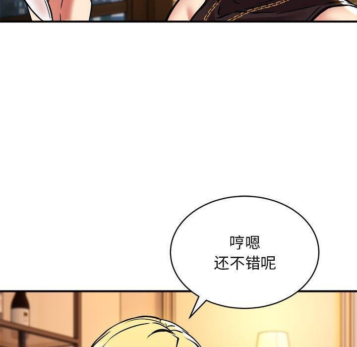 《新都市外卖员》漫画 第33話