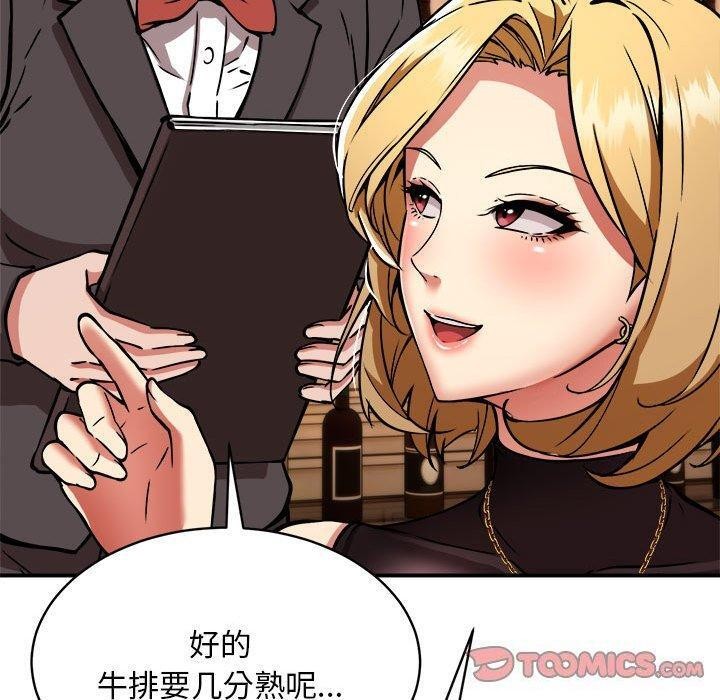 《新都市外卖员》漫画 第33話