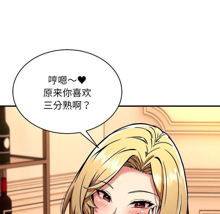 《新都市外卖员》漫画 第33話