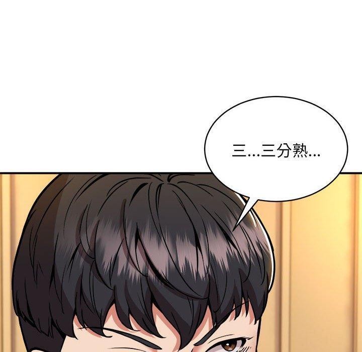 《新都市外卖员》漫画 第33話
