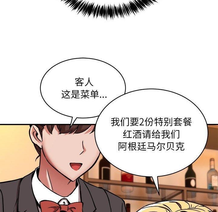 《新都市外卖员》漫画 第33話