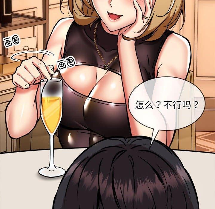 《新都市外卖员》漫画 第33話