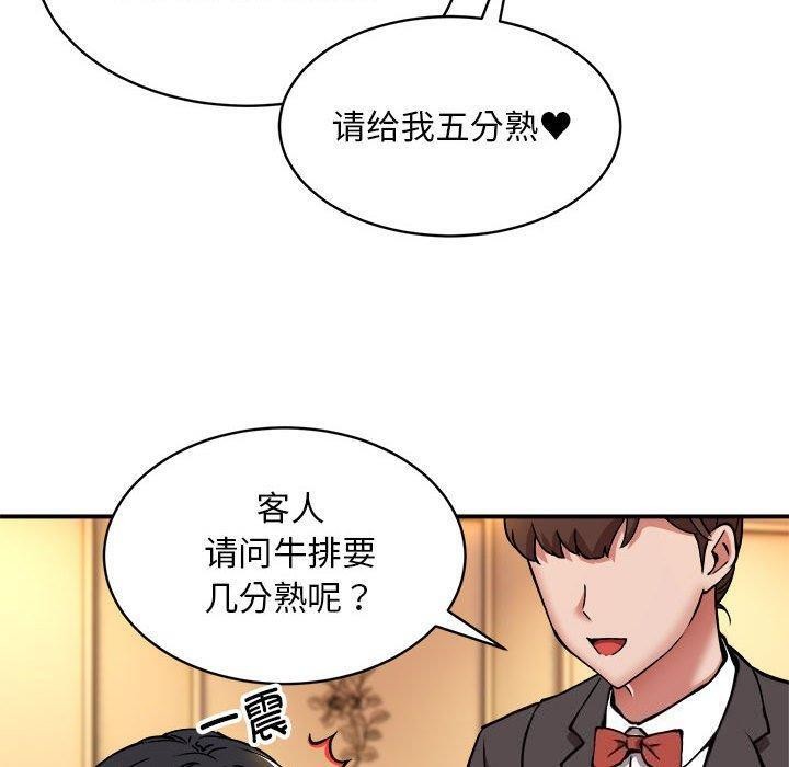 《新都市外卖员》漫画 第33話