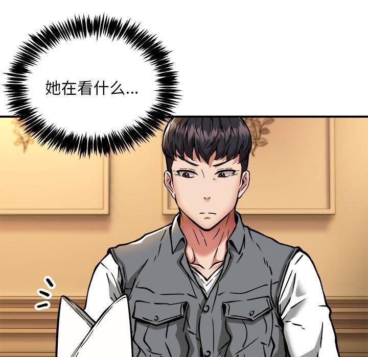 《新都市外卖员》漫画 第33話
