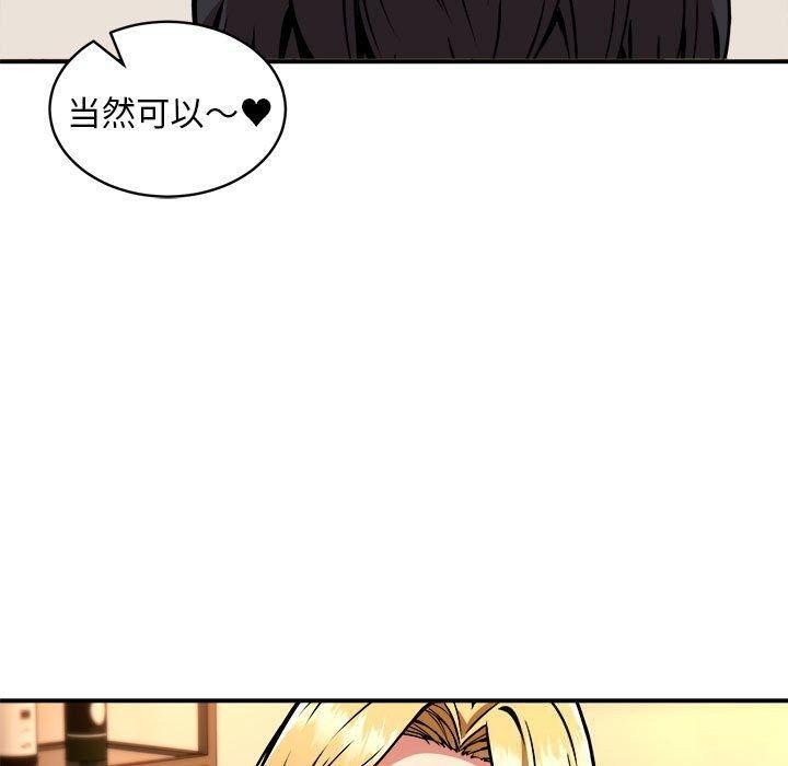 《新都市外卖员》漫画 第33話