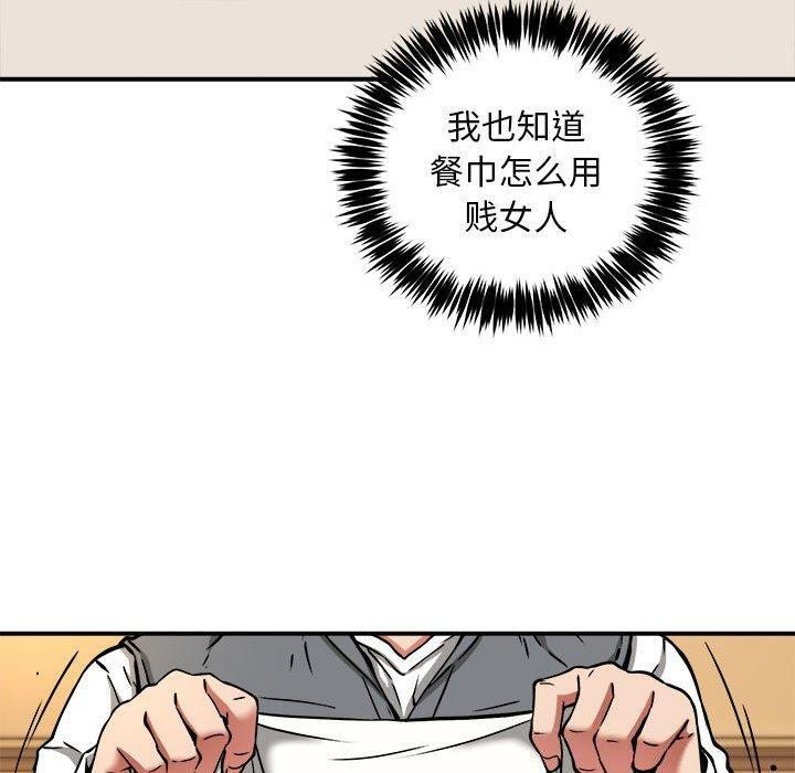 《新都市外卖员》漫画 第33話