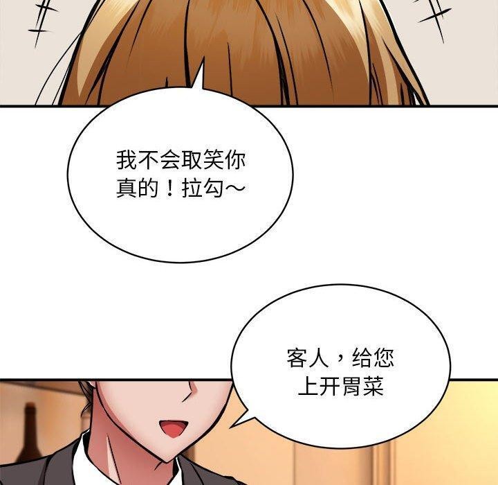 《新都市外卖员》漫画 第33話