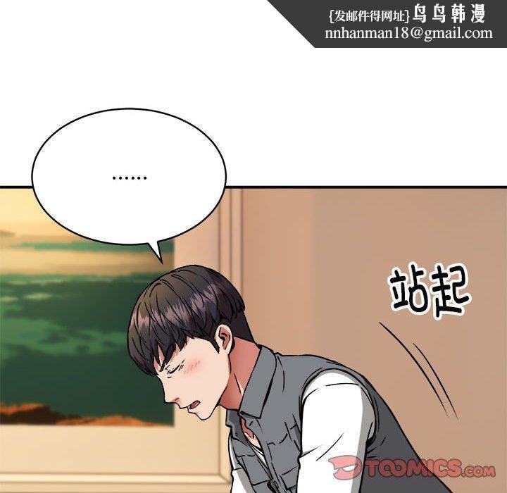 《新都市外卖员》漫画 第33話