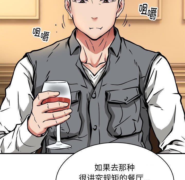 《新都市外卖员》漫画 第33話