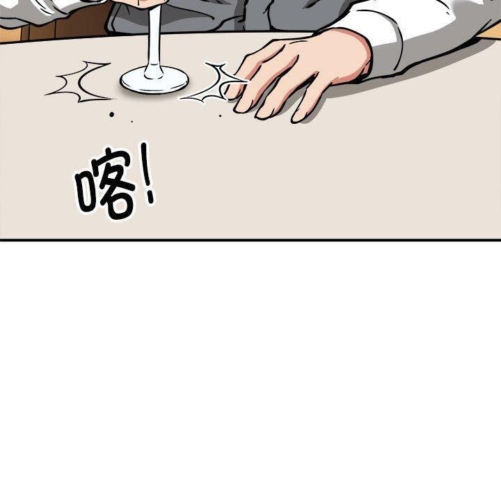 《新都市外卖员》漫画 第33話
