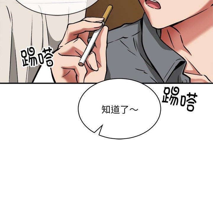《新都市外卖员》漫画 第33話