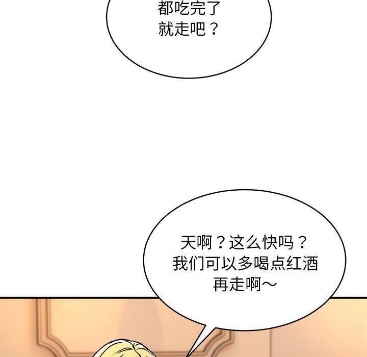 《新都市外卖员》漫画 第33話