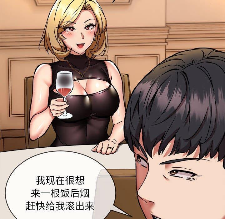 《新都市外卖员》漫画 第33話