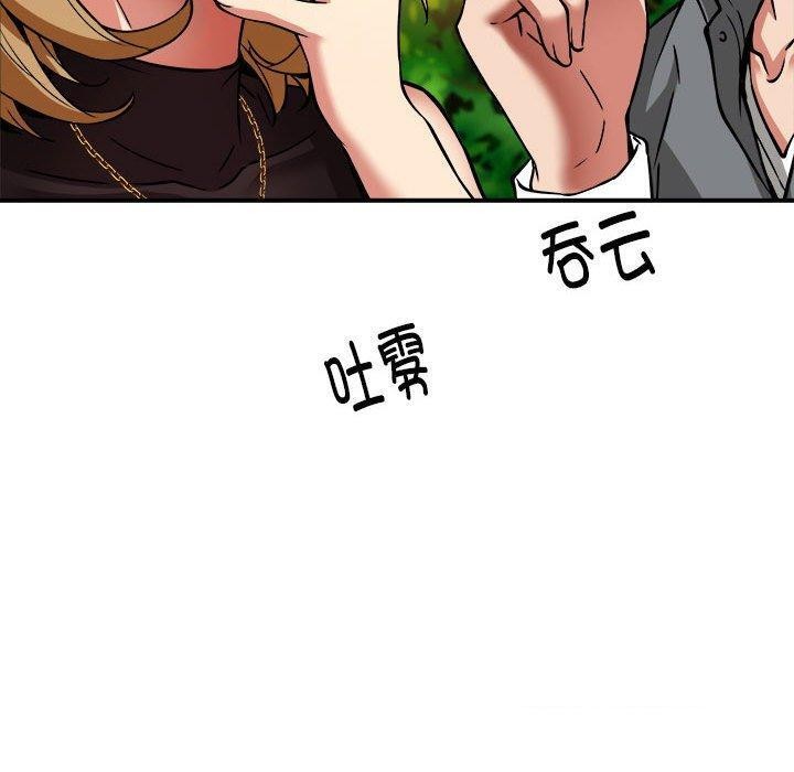 《新都市外卖员》漫画 第33話
