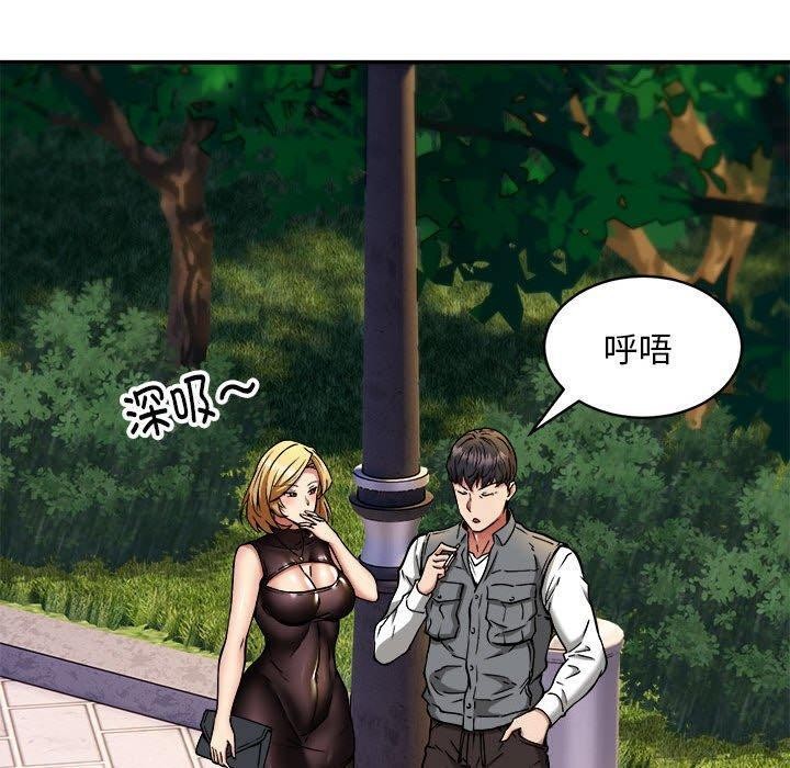 《新都市外卖员》漫画 第33話