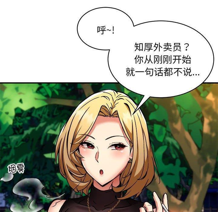 《新都市外卖员》漫画 第33話