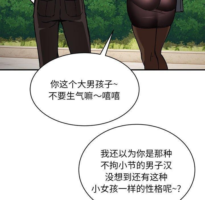 《新都市外卖员》漫画 第33話