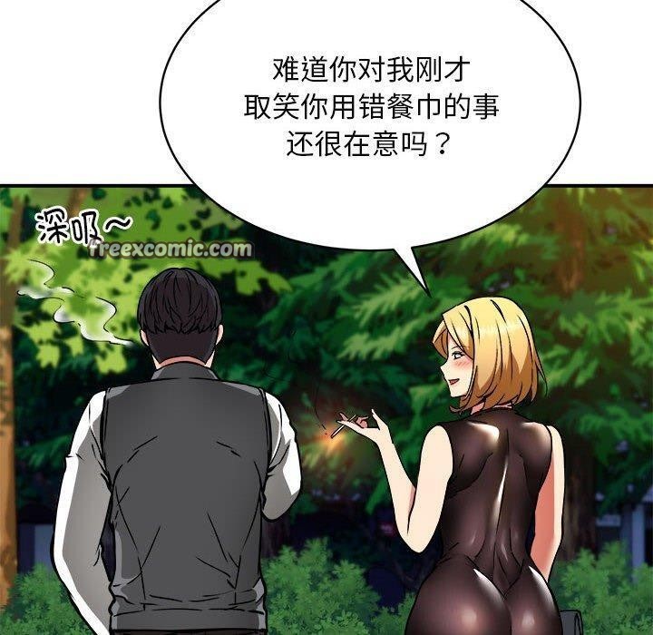 《新都市外卖员》漫画 第33話