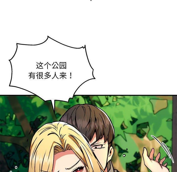 《新都市外卖员》漫画 第33話