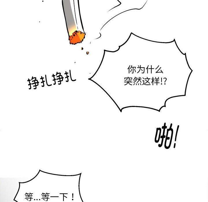 《新都市外卖员》漫画 第33話