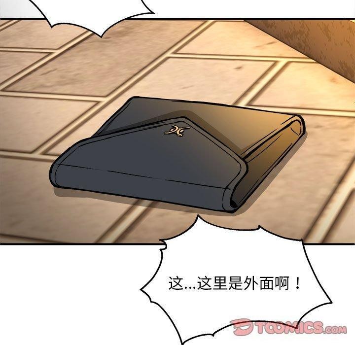 《新都市外卖员》漫画 第33話